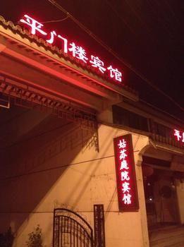 Pingmenlou Hotel Suzhou Сучжоу Екстер'єр фото