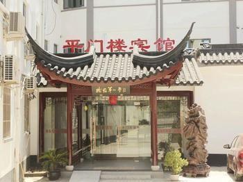 Pingmenlou Hotel Suzhou Сучжоу Екстер'єр фото
